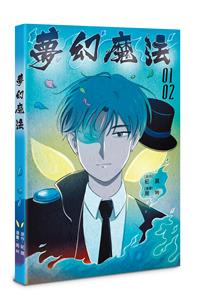 魔法書竟然蘊藏各類知識與作者不凡的經歷，適合各年齡層閱讀。