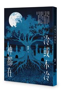 金流、物流、情流