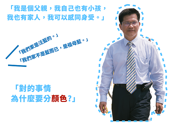 民​眾是家​人