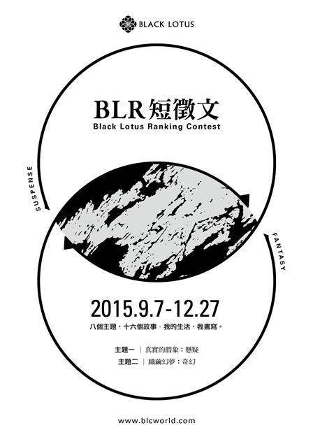 全台最大百萬短徵文！