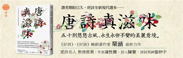 唐詩，有我的深情回望