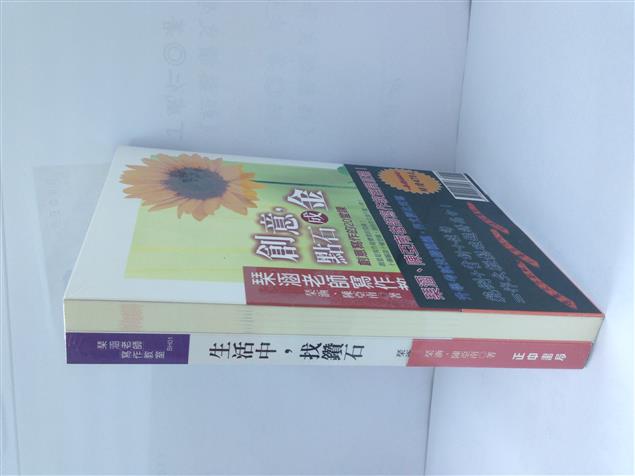 圓一個心中的夢