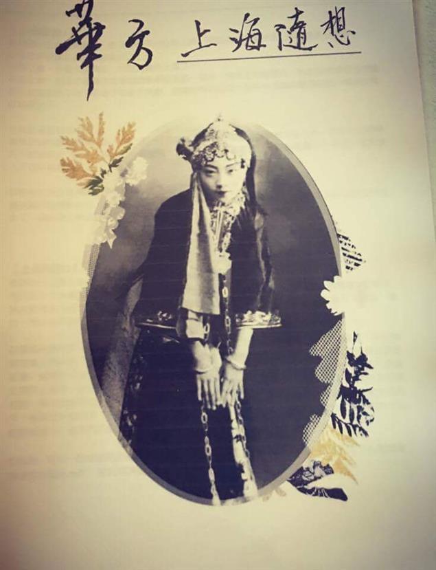 上海隨想首部曲3