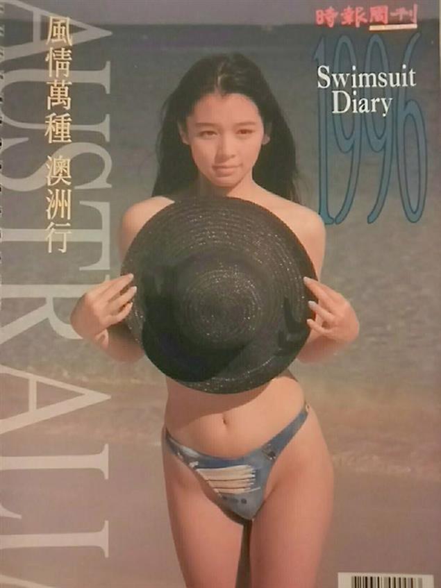 （雜談）時報周刊1996泳裝行事曆