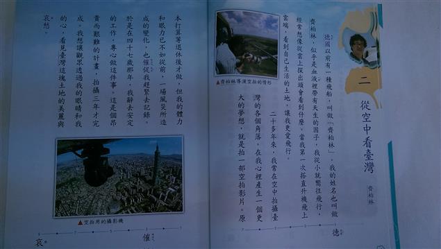 祈禱《看見台灣》