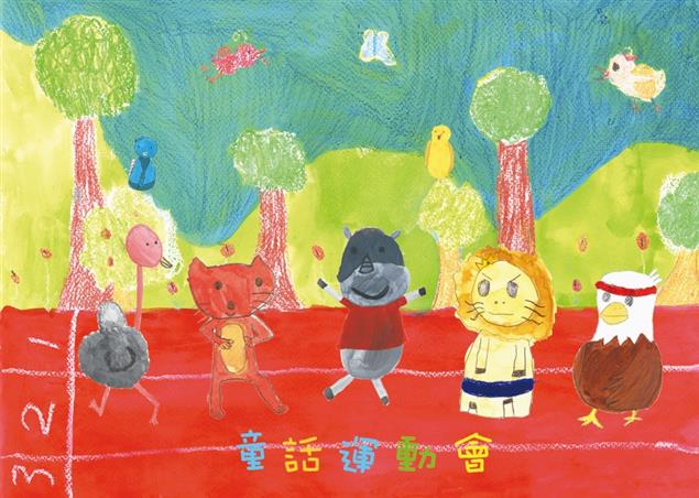 尋仙拜師記  &#160;