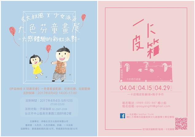 4/4 老闆加碼，2:00-5:00 關門開趴！