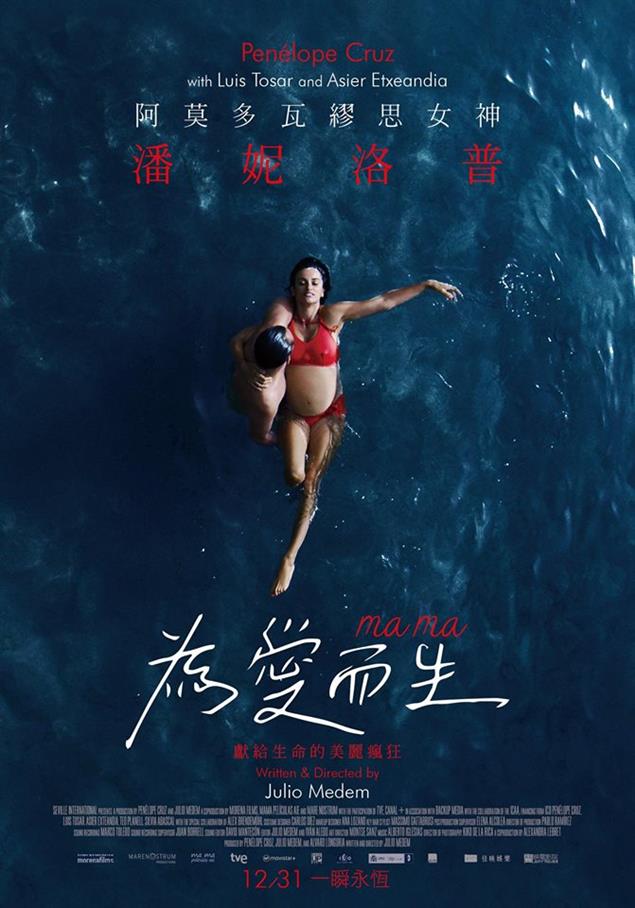 【黑電影】為愛而生。