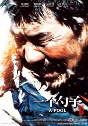 「看電影，寫影評－－一個勺子」