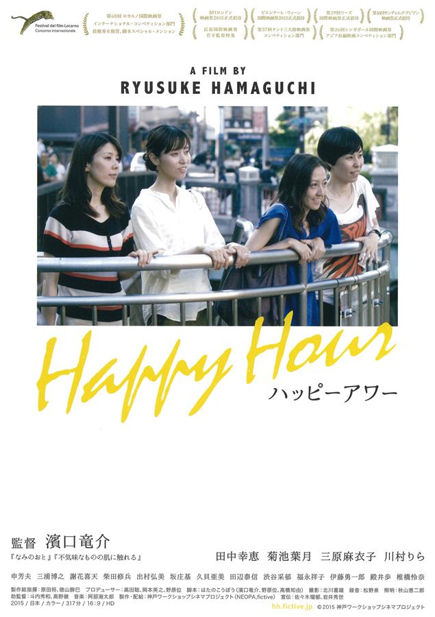 【黑電影】Happy Hour。（櫻子篇）