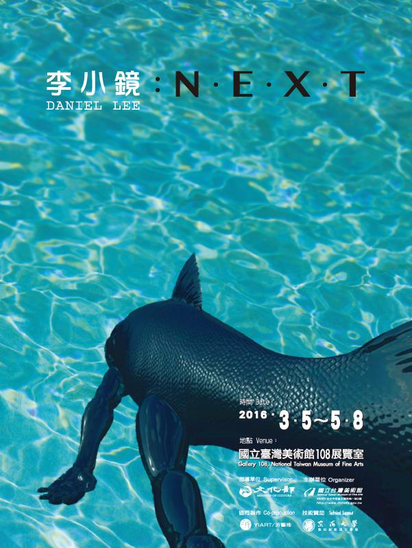 《李小鏡：N。E。X。T》即將於 2016/3/5 於國美館展出～