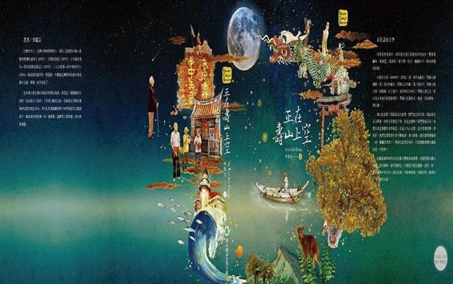 2016/05/28「正在壽山上空」新書發表，邀請民眾共讀壽山人與故事~