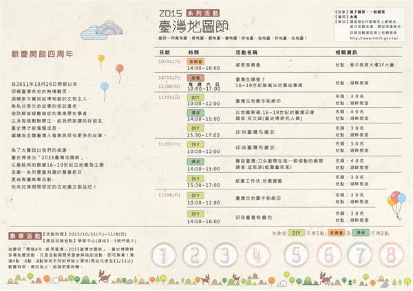 活動內容.jpg