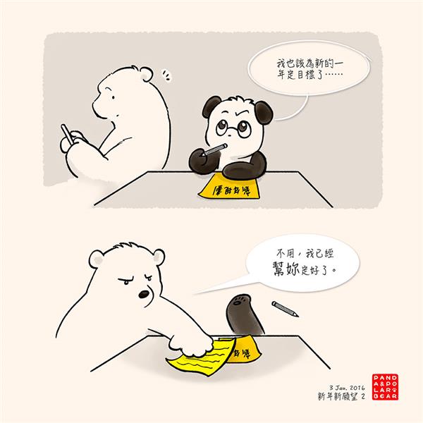 160103-New-Years-Resolution-2-Chinese.jpg