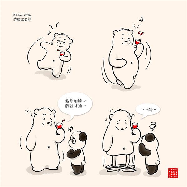 160123-Drunk-As-A-Polar-Bear-Chinese.jpg