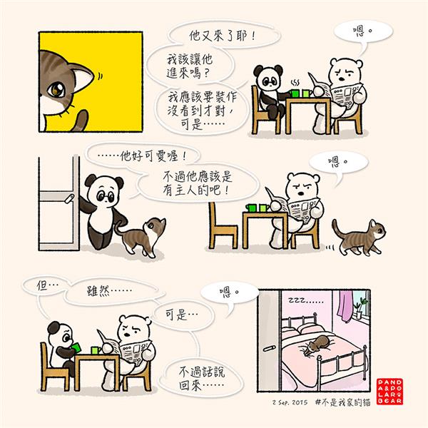 150902-Not-Our-Cat-Chinese.jpg