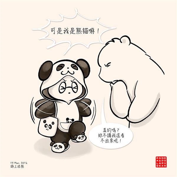 160319-Panda-Fashion-Han.jpg