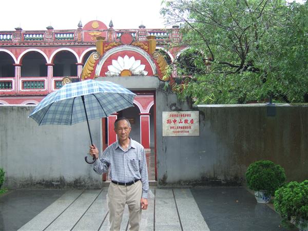 心 水攝於廣州中山市翠亨村國父故居前2016年5月20日.jpg