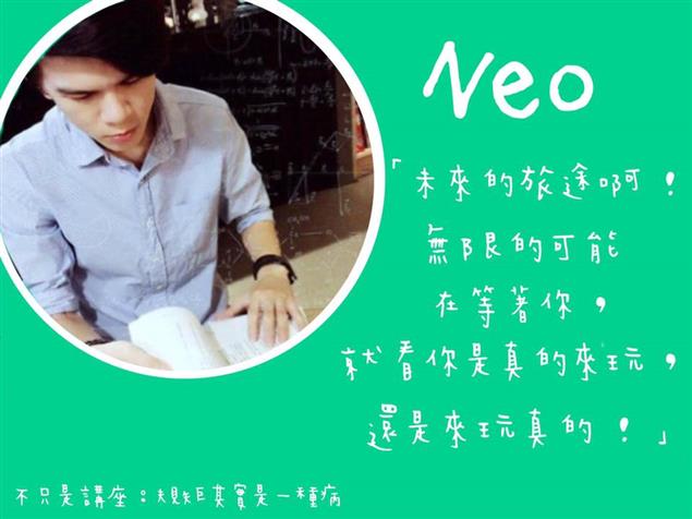 [講座資訊] 不只是講座:規矩其實是一種病