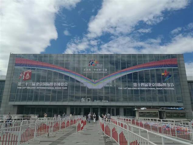 約麼 | 2016北京圖博會，周成功子陽佳樂，“新加坡館”給你精彩！