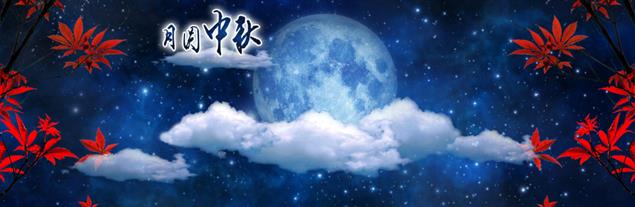 迎中秋：我們的鄰居月亮 