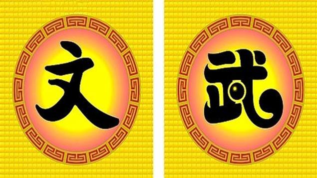文治不如武功（第23篇雜文）