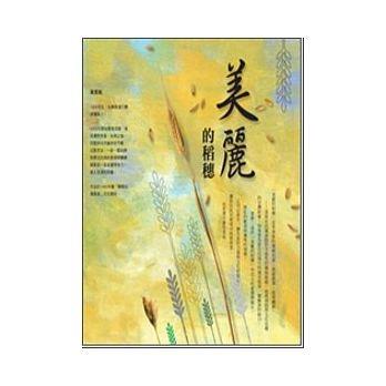 【百篇書評02】擁抱不同的身體：讀莫那能〈一張照片〉