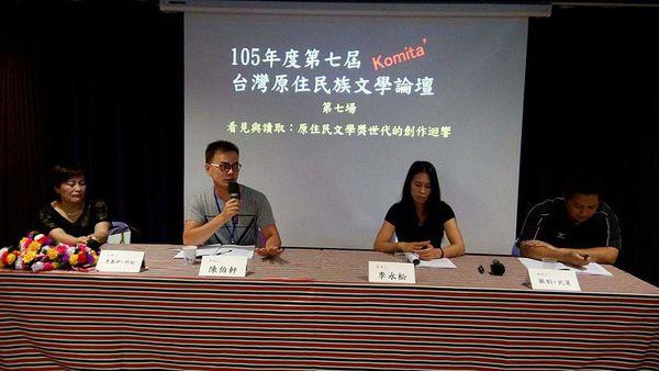 【書評以外01】日常書寫：原住民文學的解放與會聚