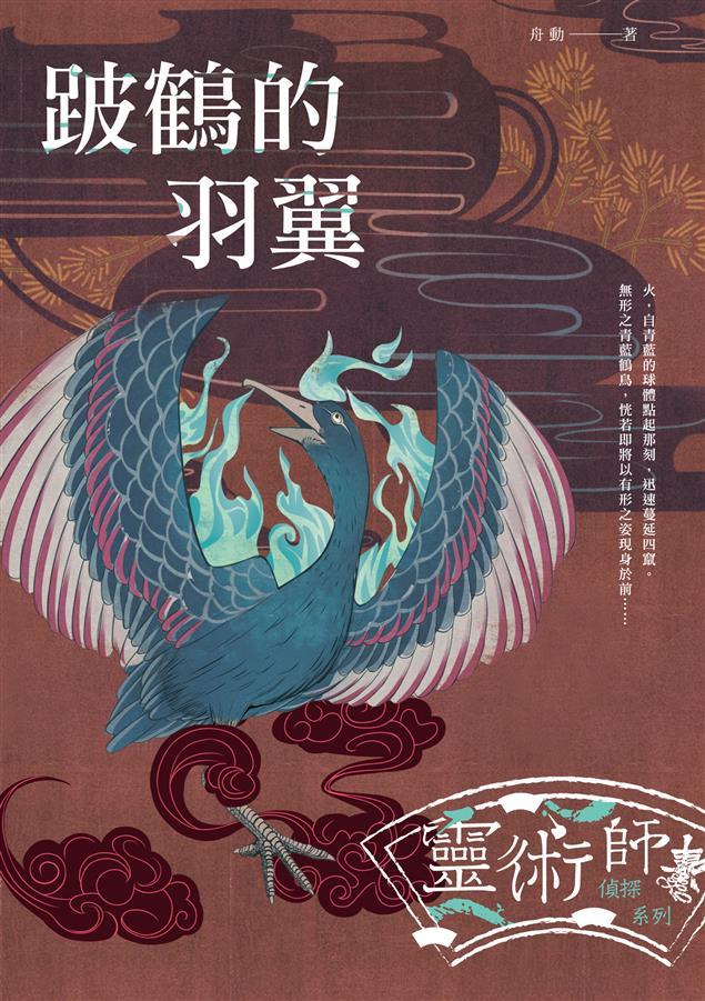 清藏律師對家暴的開示