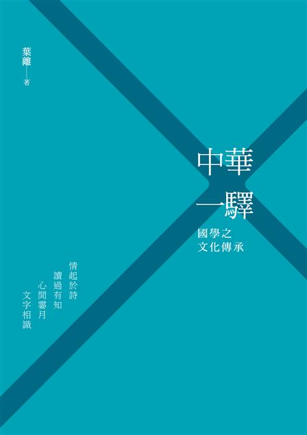 深入淺出，讓讀者清楚了解諸子思想。--《中華一驛--國學之文化傳承》