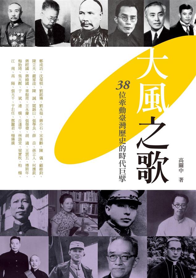 【歐華作協專欄】夏青青：高關中--大風起兮走四方