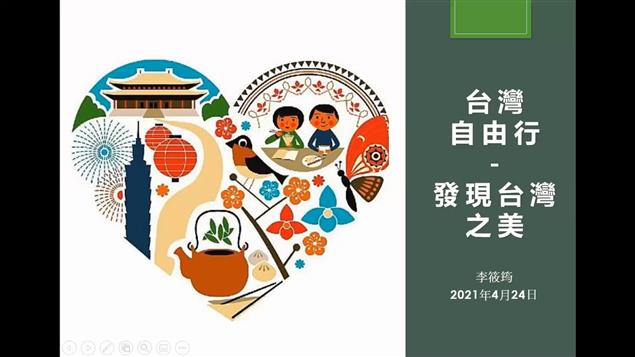 【歐華作協專欄】歐華作協雲端會議圓滿結束