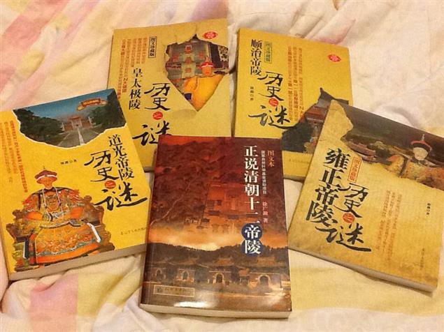 【好書推薦】未盜清帝陵系列~帶您進入皇帝的身後之處