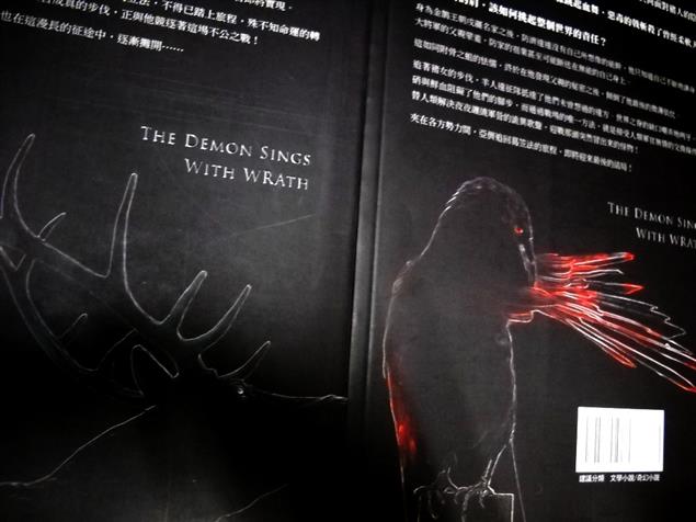 狂魔戰歌前傳：黯日-1