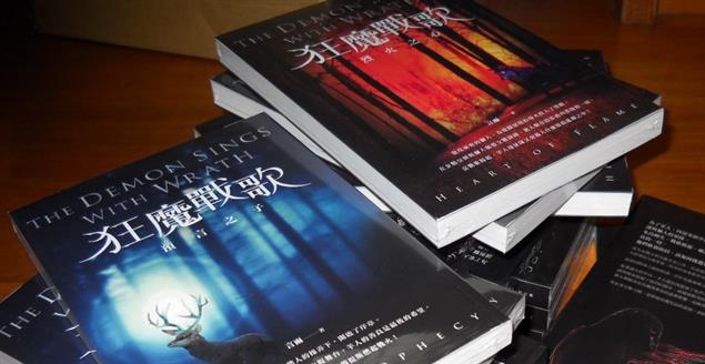 短篇：九黎神話．漂流