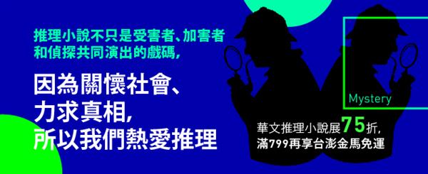 推理書展 (1).jpg