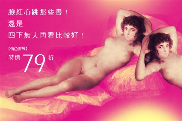 情色書展 (1).jpg