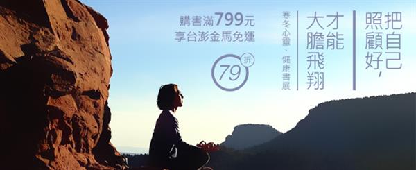 寒冬,保健,書展1 (1).jpg