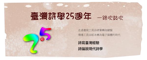 2018台灣詩學1000X409.jpg