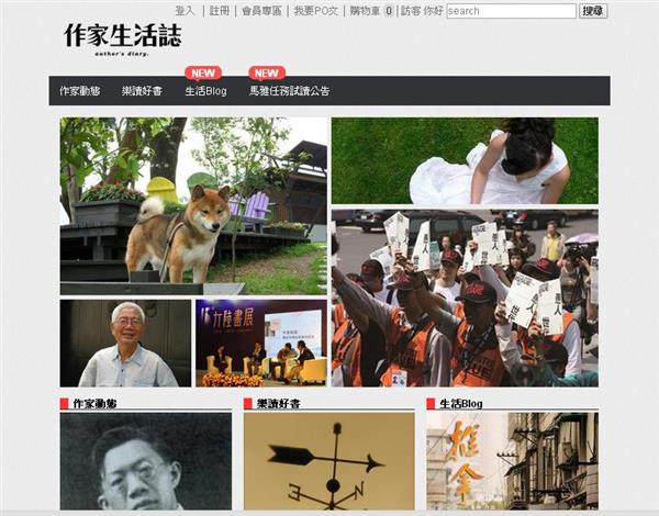 作家生活誌首頁.jpg