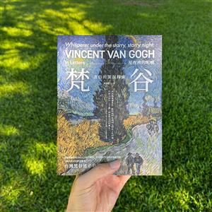 這次，我們聽你自己說──《星夜裡的呢喃──梵谷書信的深沉探索》尋找真實的文森【原文刊於迷誠品】