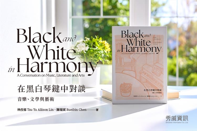 文學與音樂的跨界對話──鋼琴家陳瑞斌的靈魂詩篇