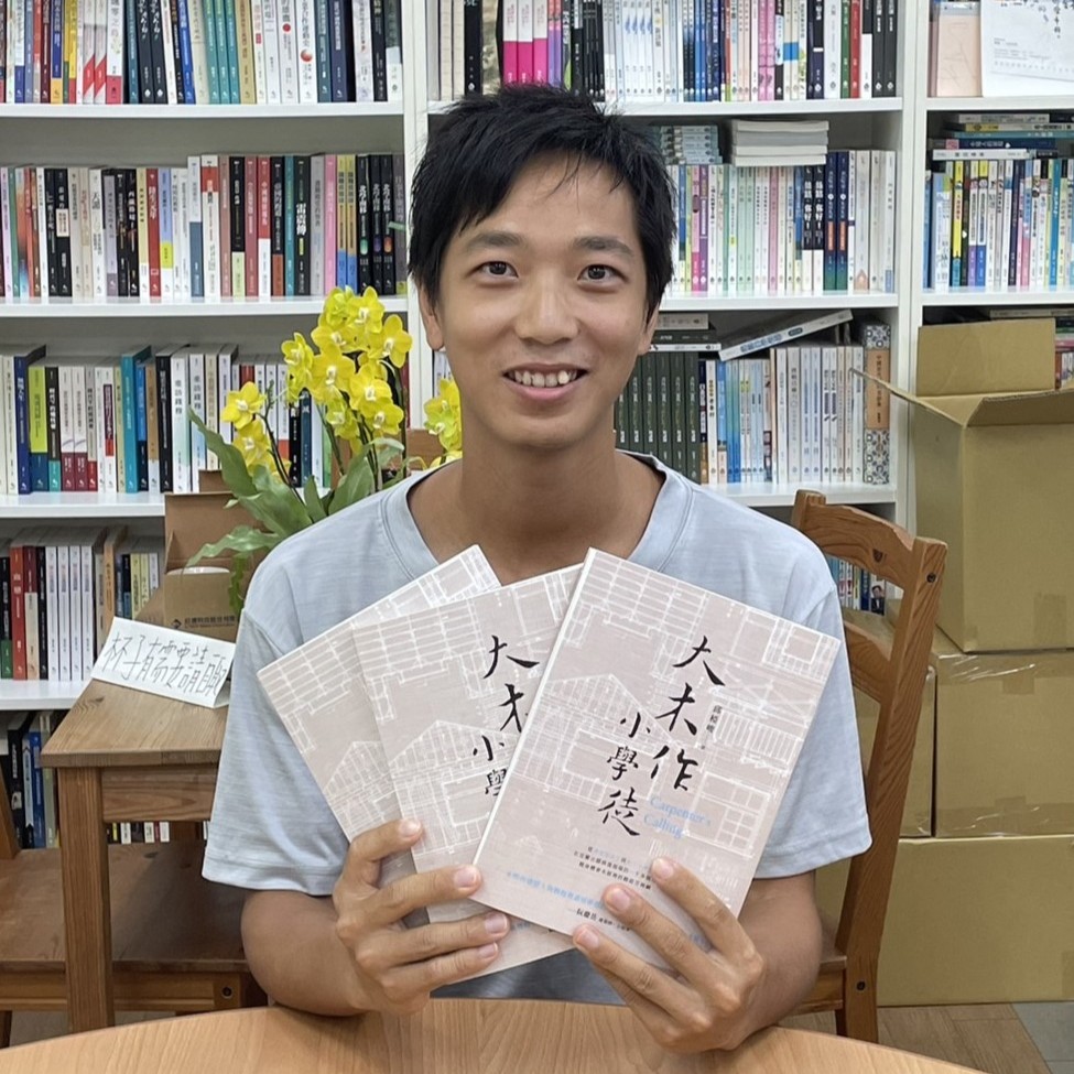 匠心與寫作──《大木作小學徒》出版10個月後的後記