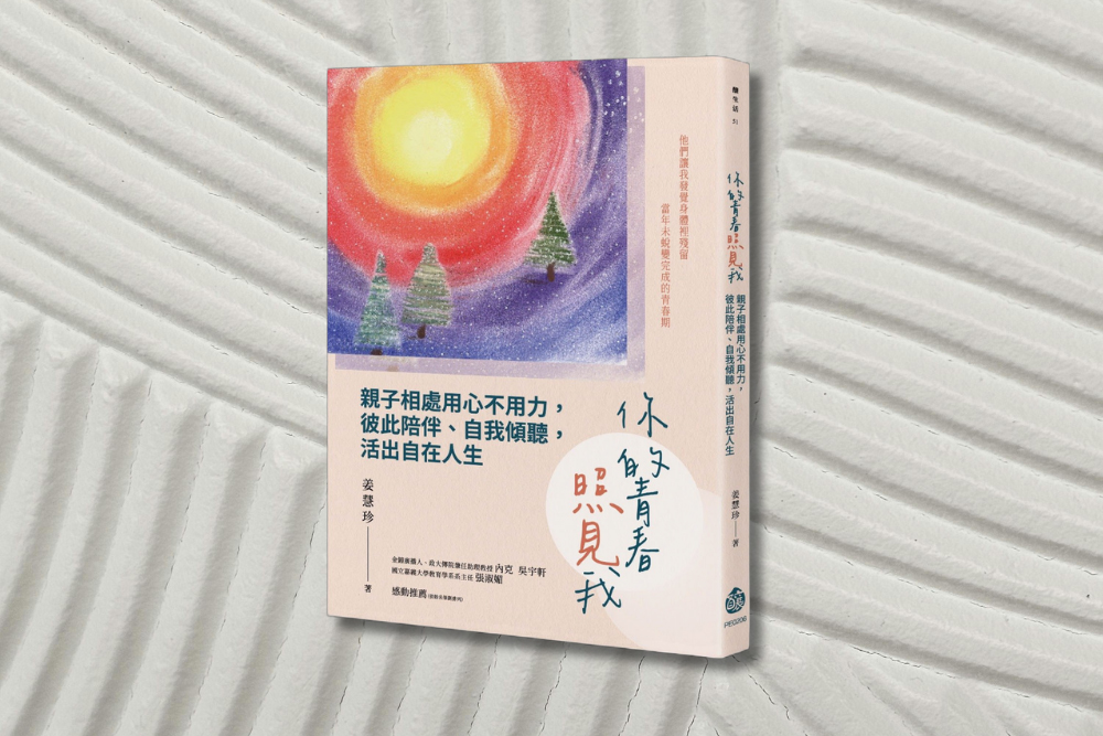 夢想能當飯吃嗎？陪孩子走向分數以外的遠方