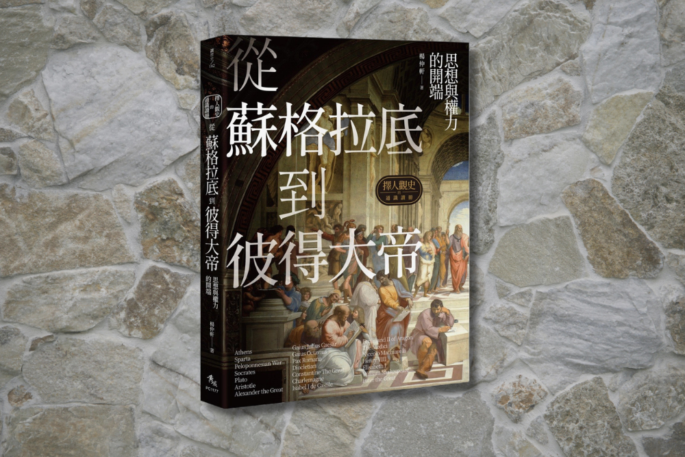 用一封求婚信自救的伊莎貝拉公主：日不落西班牙的開端