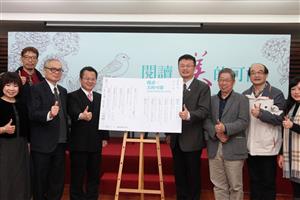 書單連發！教育部公布美感書單，從閱讀中體會生活之美