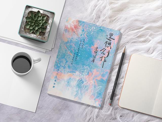 【線上談書】厝邊頭尾來讀書《還想創作還想活著》ft.作者蔡沐橙