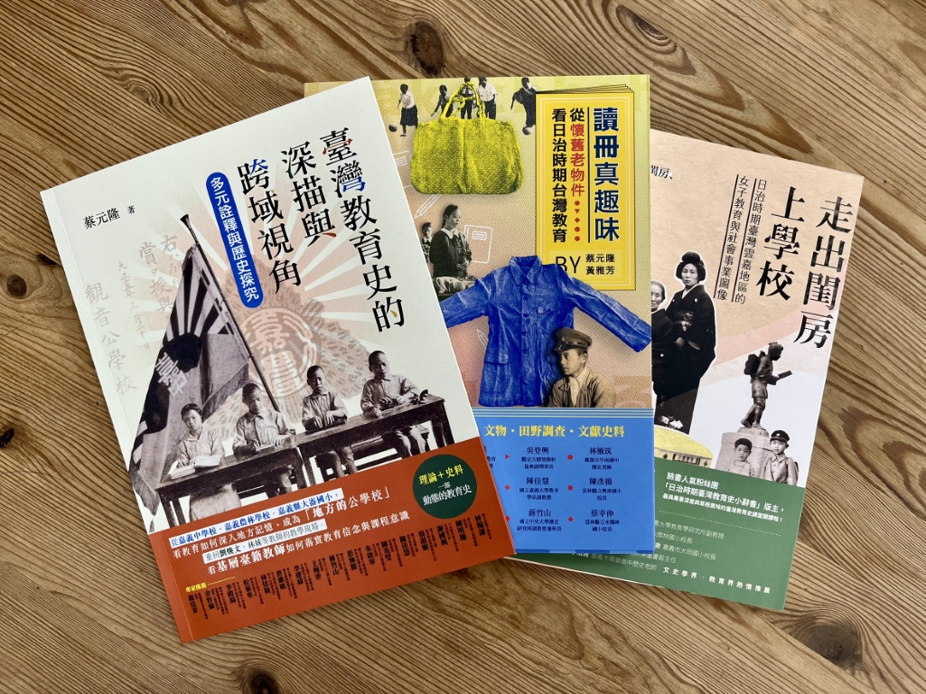 蔡元隆-台灣教育史 (中).jpg